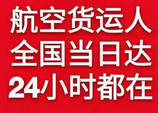 新源那拉提空运代理货物、航空货运:物流行业各岗位招聘
